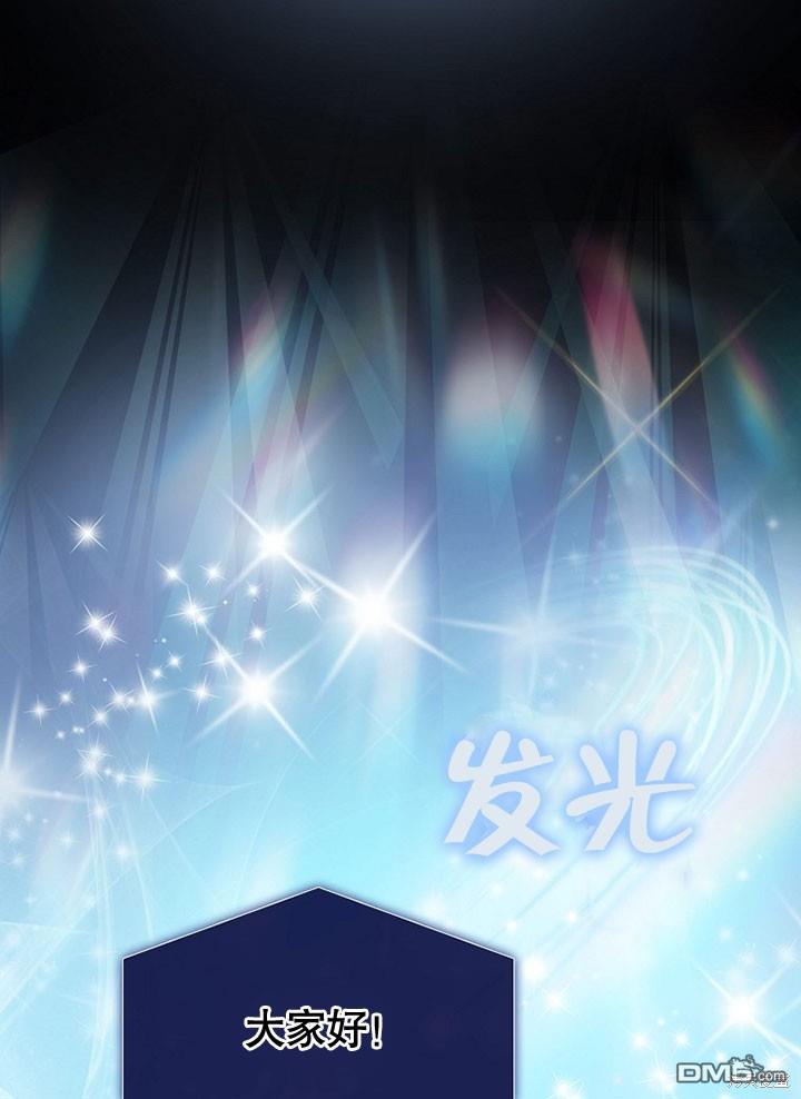 得了不出道就会死的病第0话 序章