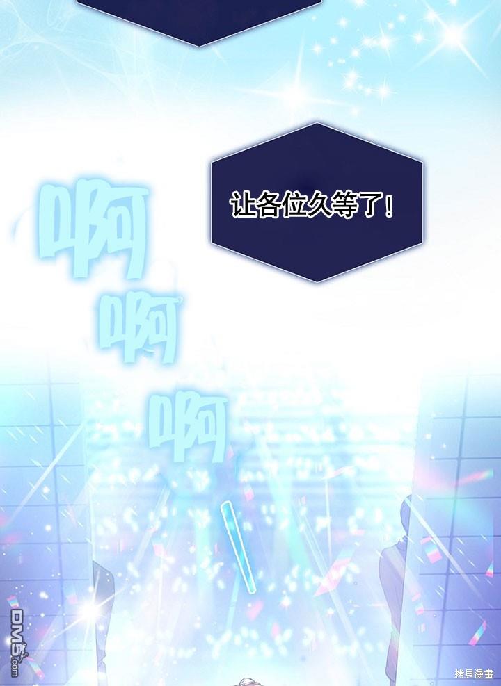 得了不出道就会死的病第0话 序章
