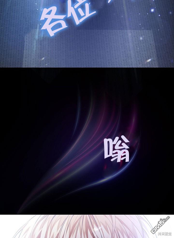 得了不出道就会死的病第0话 序章