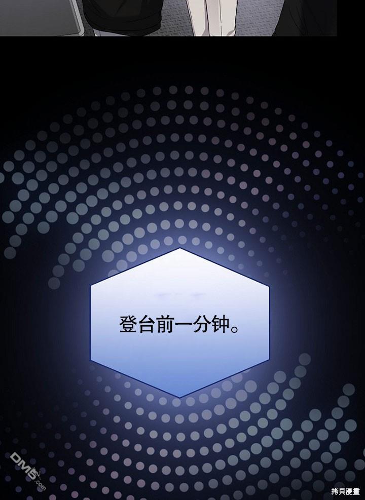 得了不出道就会死的病第0话 序章