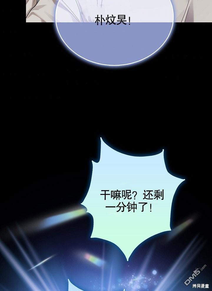 得了不出道就会死的病第0话 序章