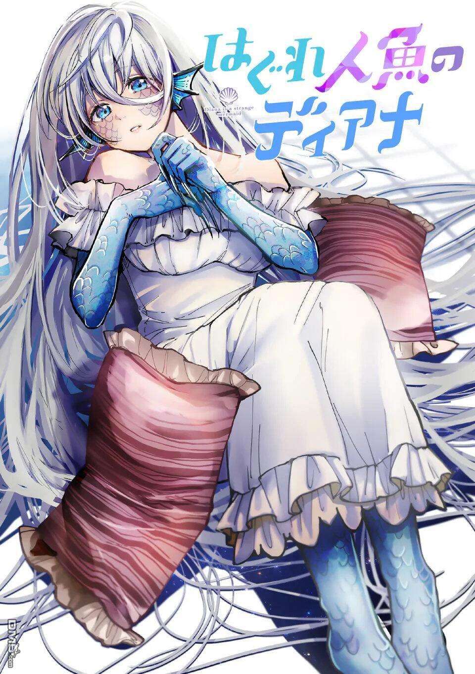 离群鲛姬黛安娜第1话