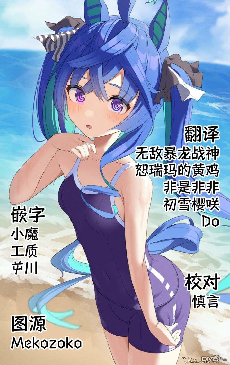 离群鲛姬黛安娜第1话