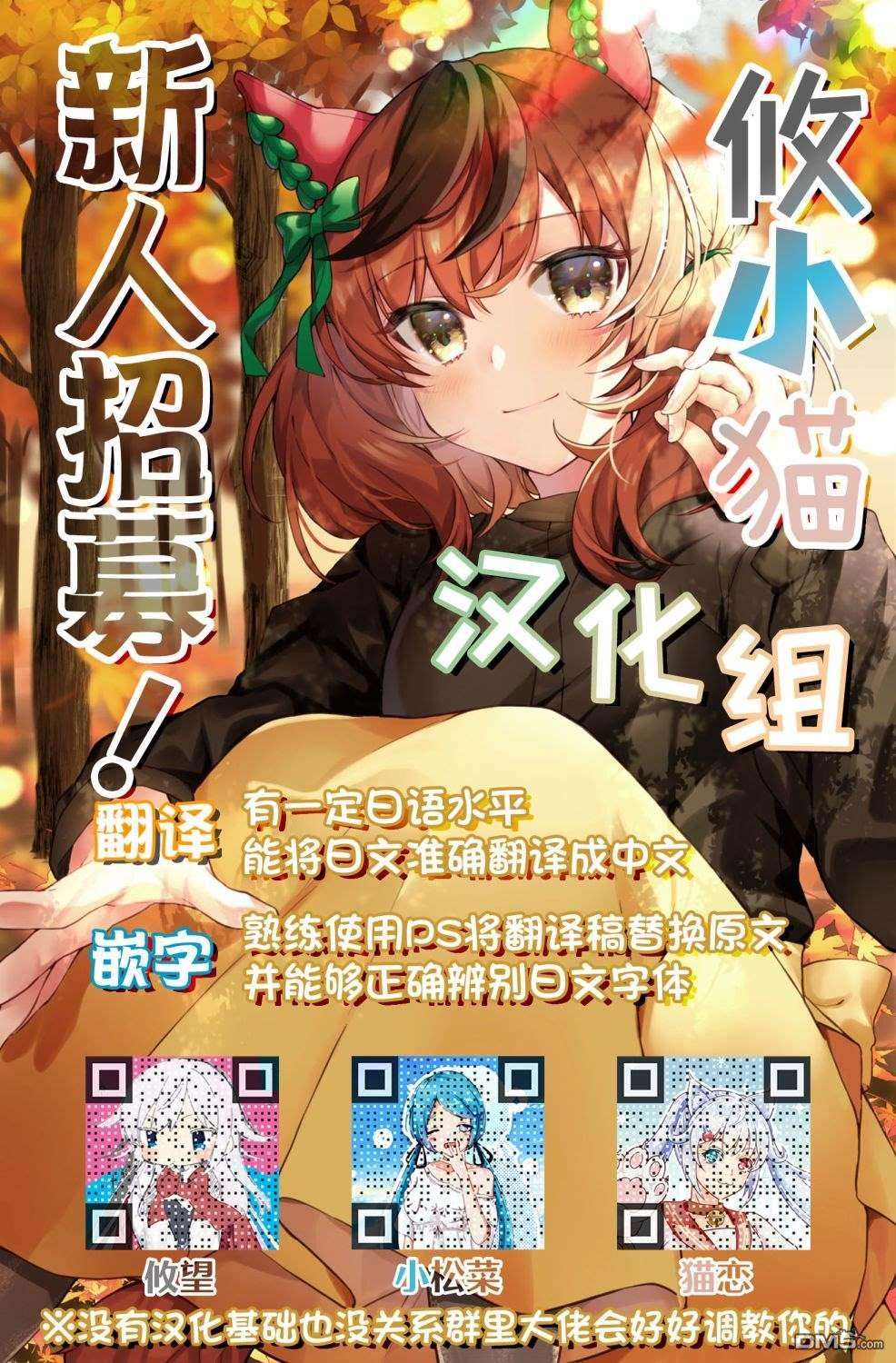 离群鲛姬黛安娜第1话