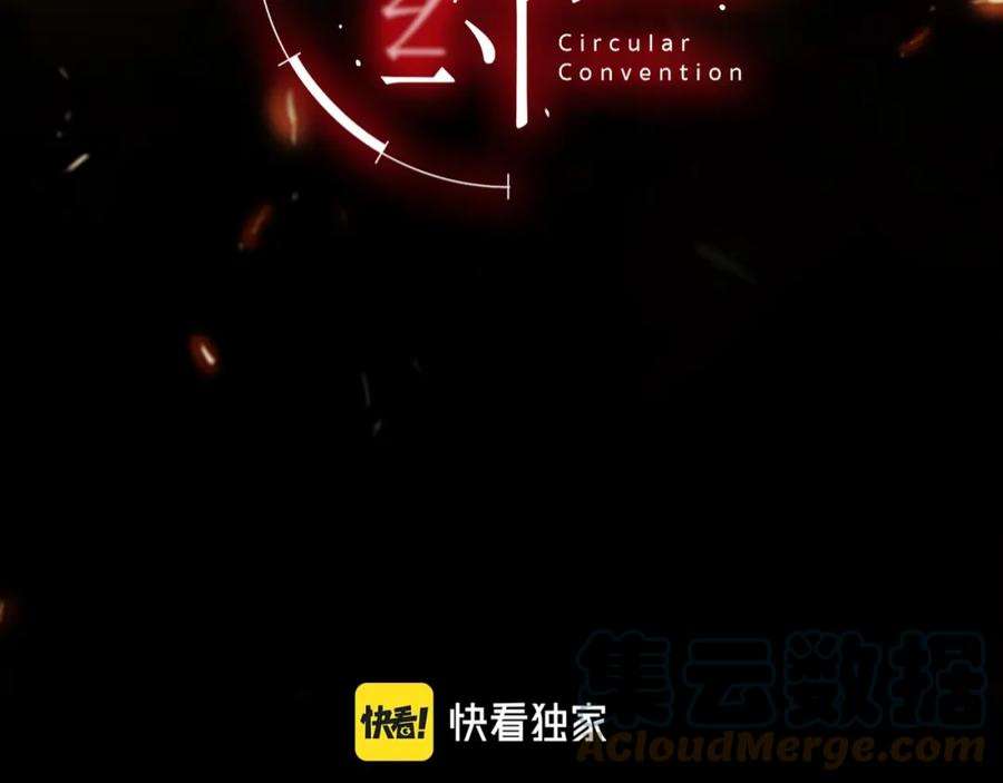 轮回之约9话 圈套