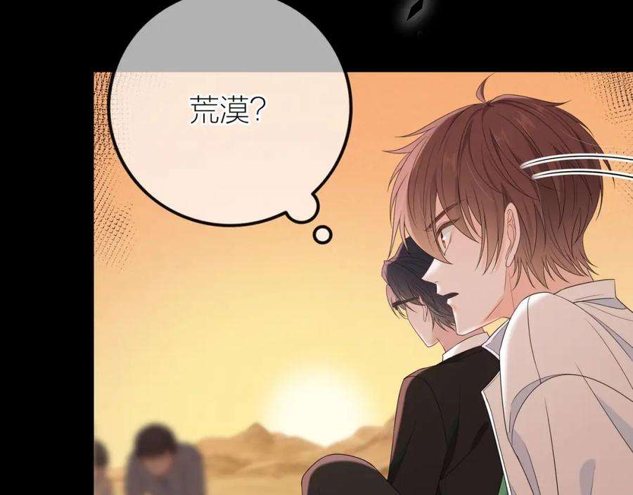 轮回之约9话 圈套