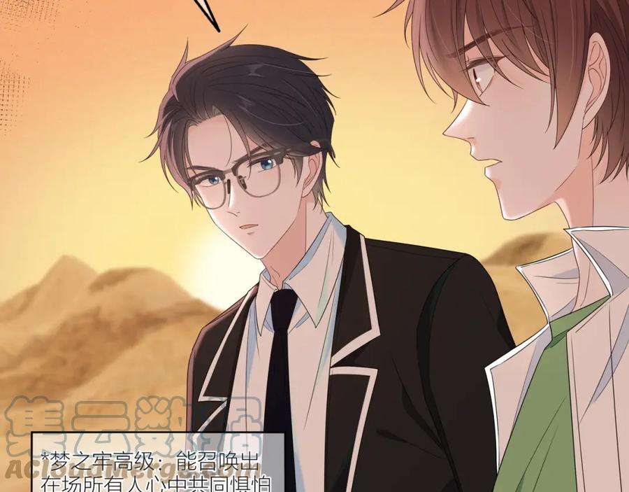 轮回之约9话 圈套