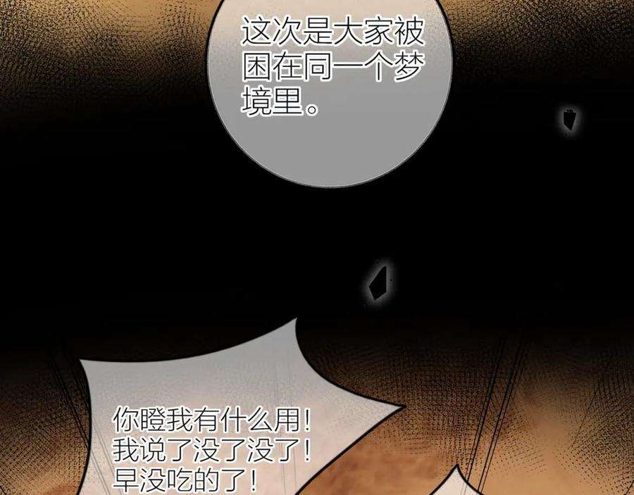 轮回之约9话 圈套