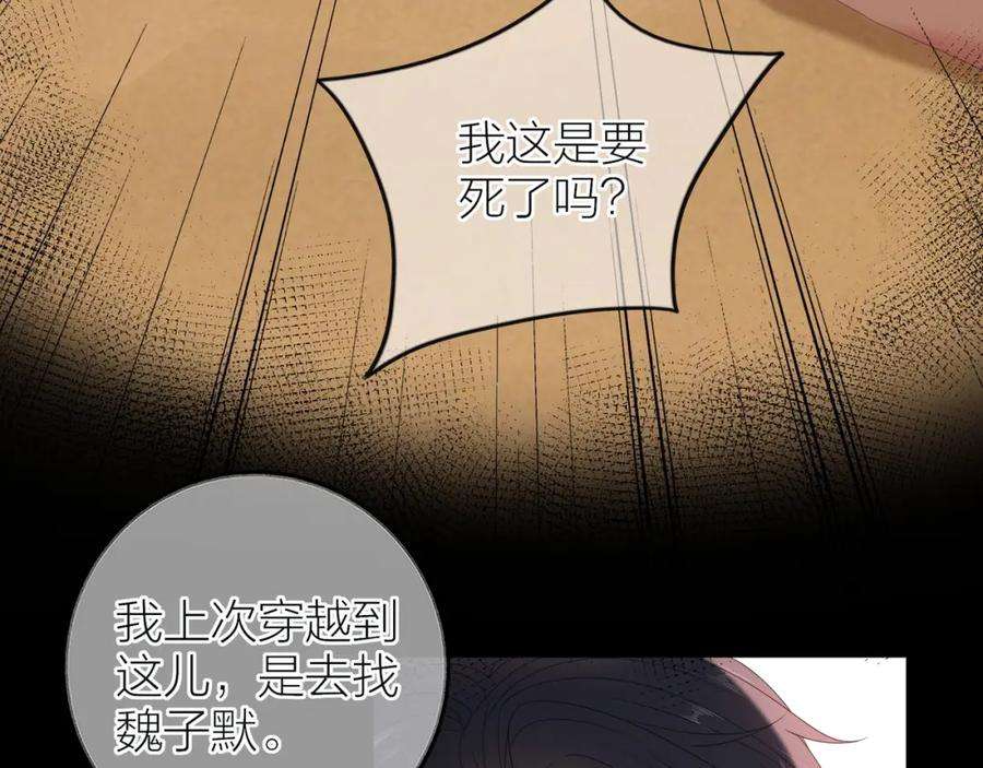 轮回之约9话 圈套