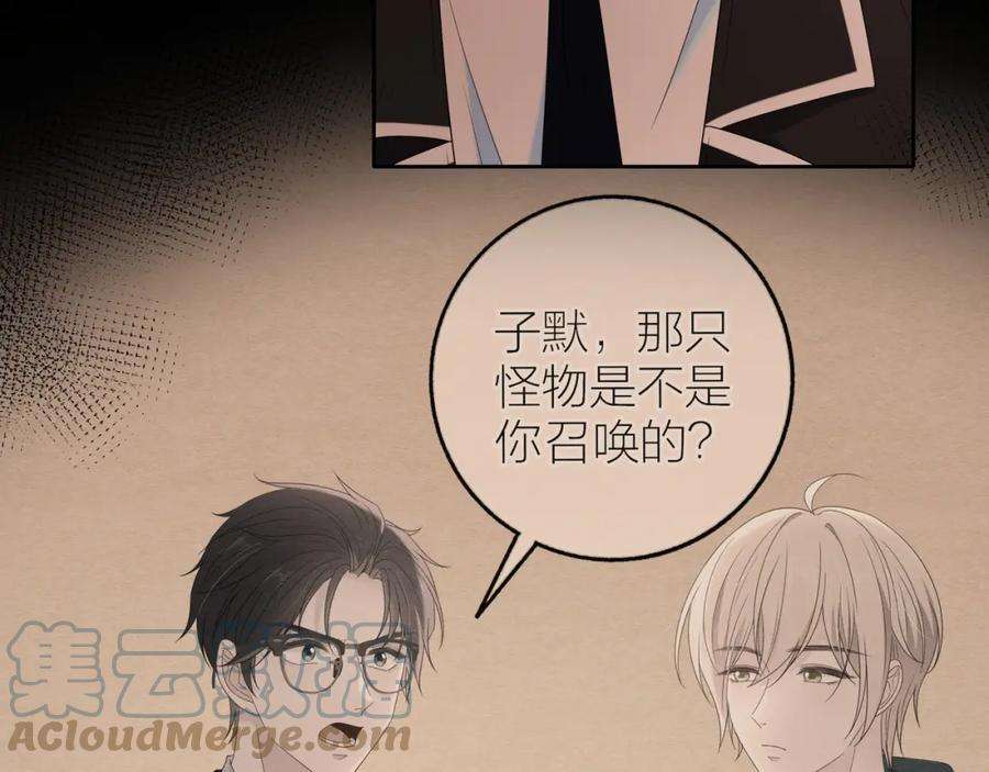 轮回之约9话 圈套