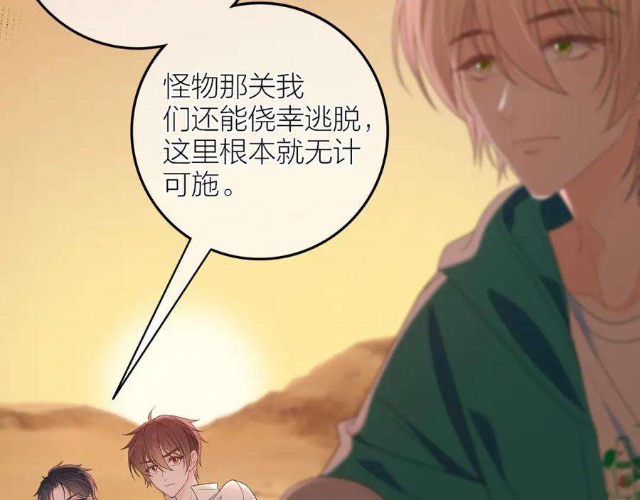 轮回之约9话 圈套