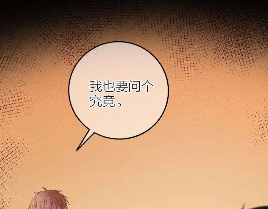 轮回之约9话 圈套