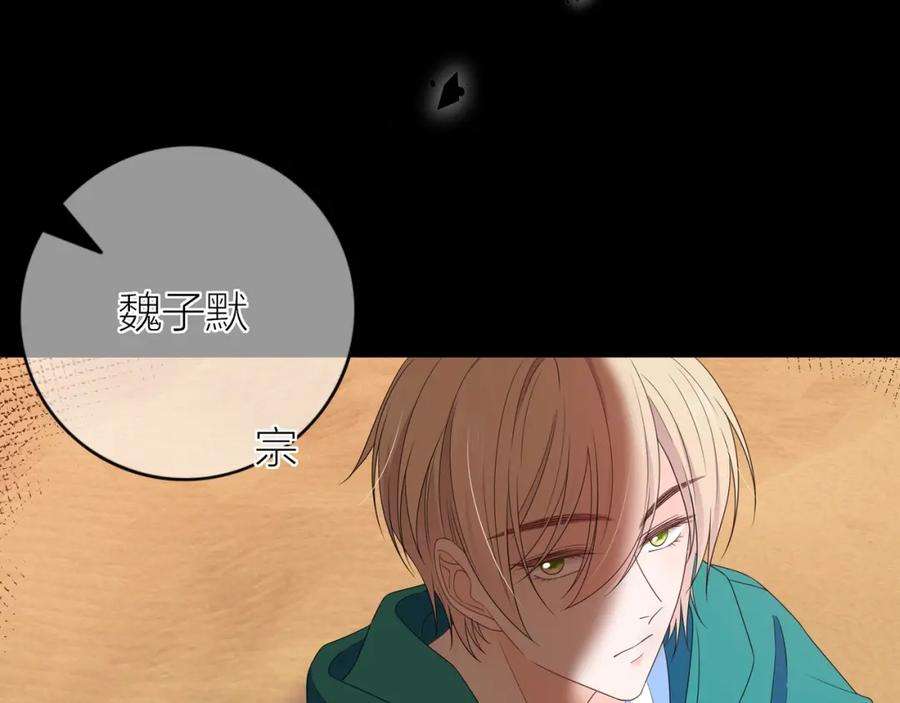 轮回之约9话 圈套