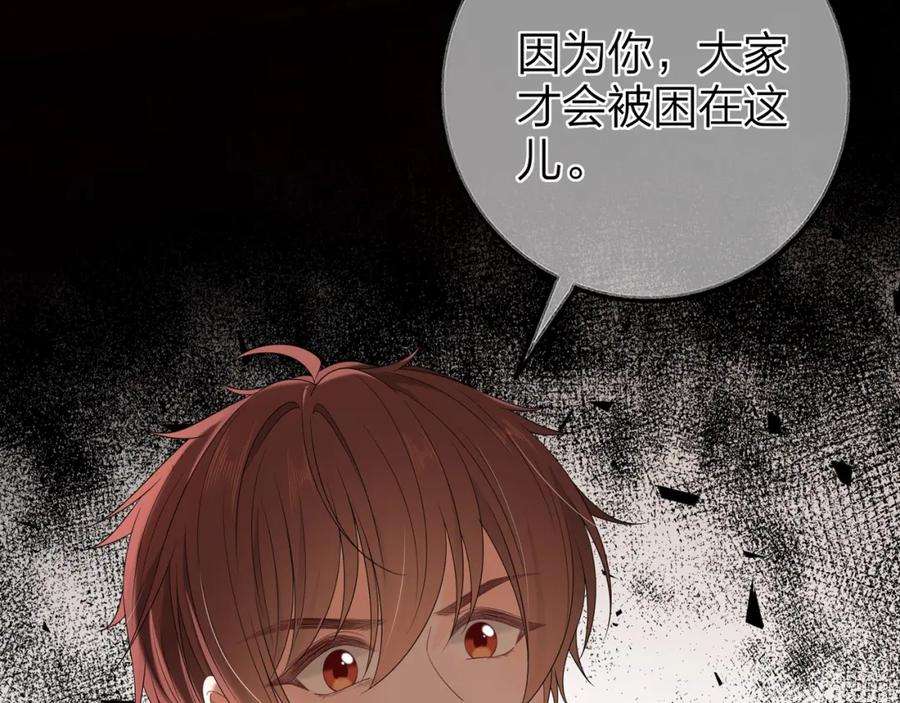 轮回之约9话 圈套