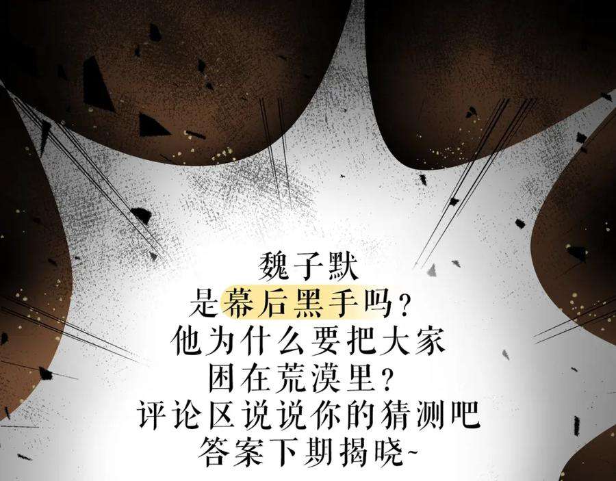 轮回之约9话 圈套