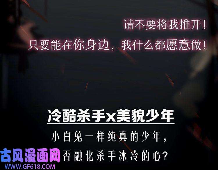 缄默法则预热 冷酷杀手x美貌少年