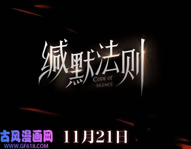 缄默法则预热 冷酷杀手x美貌少年