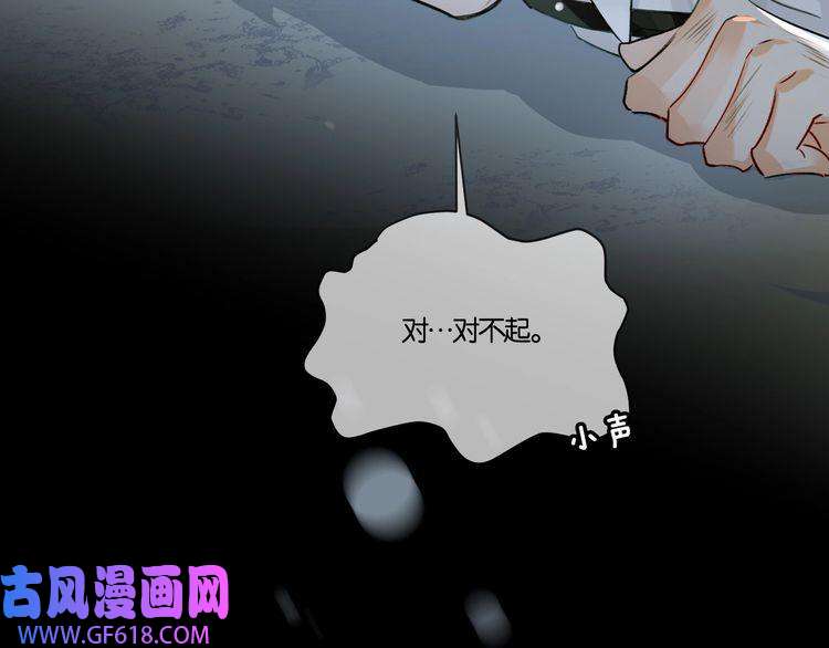 缄默法则第2话 黑暗的世界
