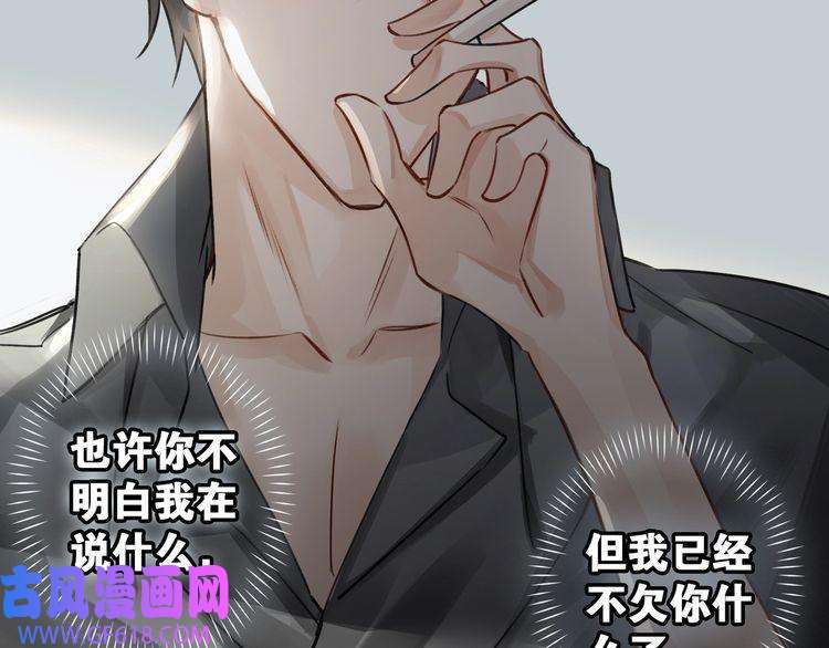 缄默法则第2话 黑暗的世界