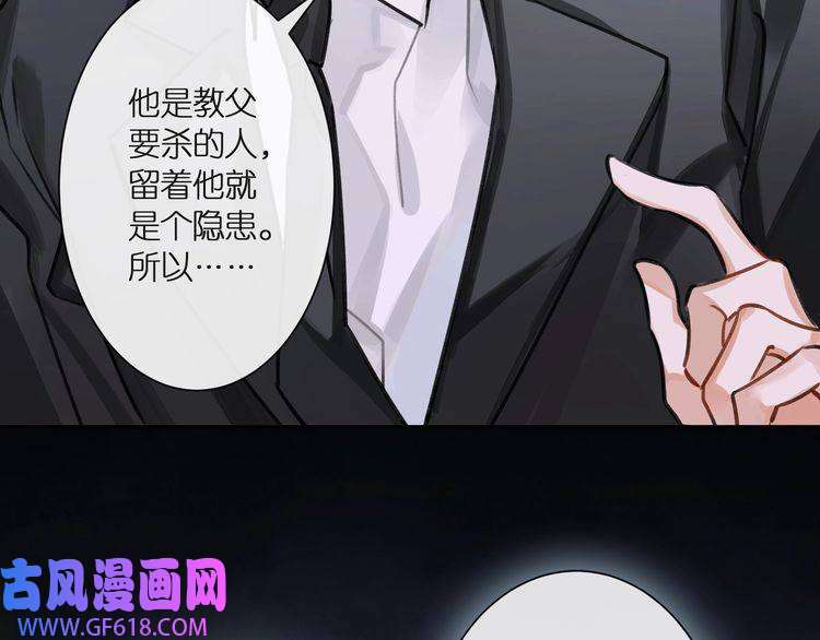 缄默法则第2话 黑暗的世界