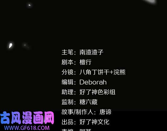 缄默法则第2话 黑暗的世界
