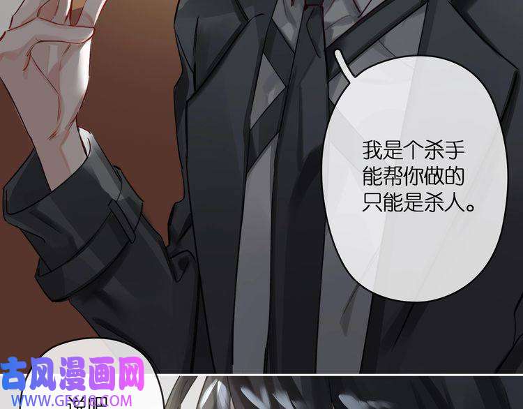 缄默法则第2话 黑暗的世界