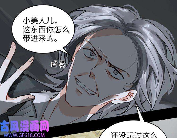 缄默法则第3话 多维的决心