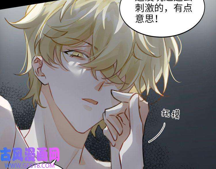 缄默法则第3话 多维的决心