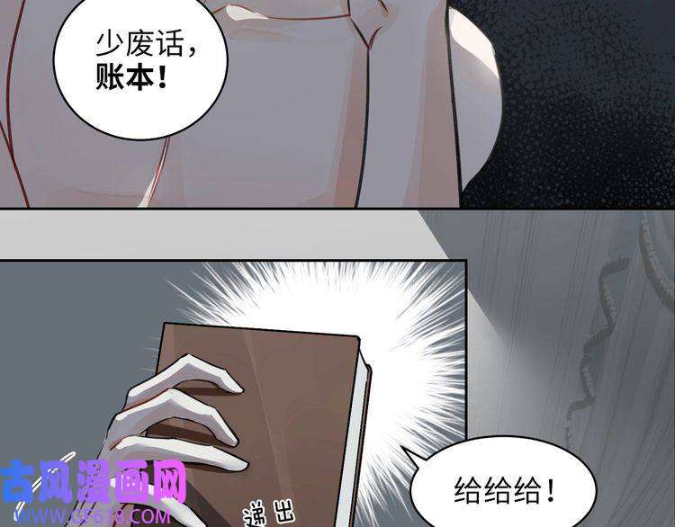 缄默法则第3话 多维的决心