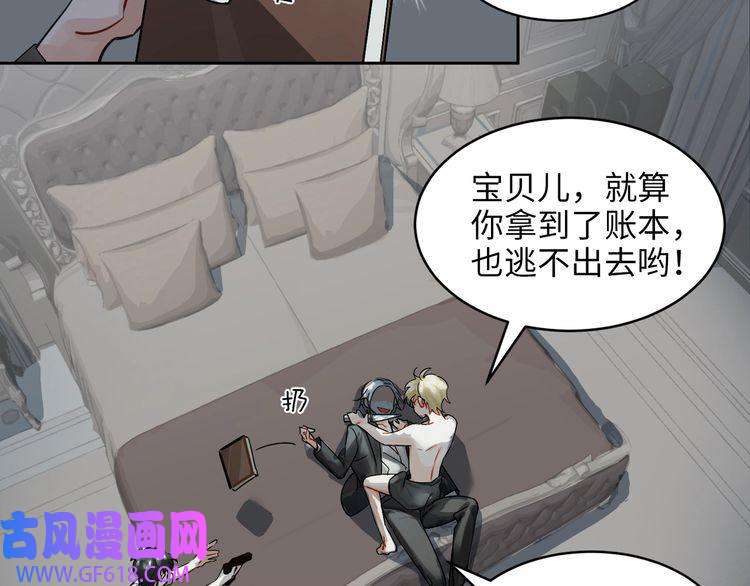 缄默法则第3话 多维的决心
