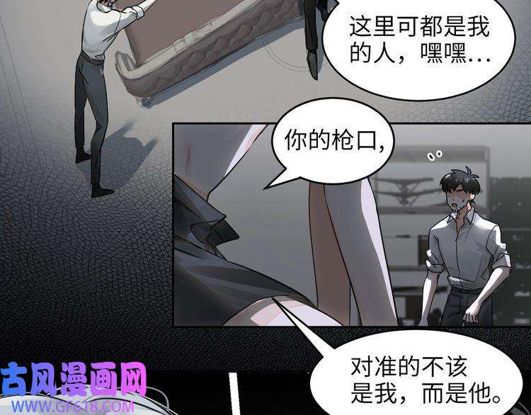 缄默法则第3话 多维的决心