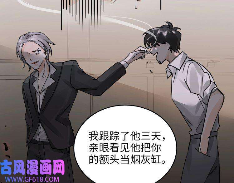 缄默法则第3话 多维的决心
