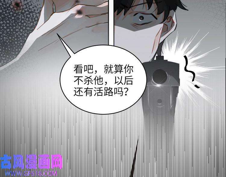 缄默法则第3话 多维的决心