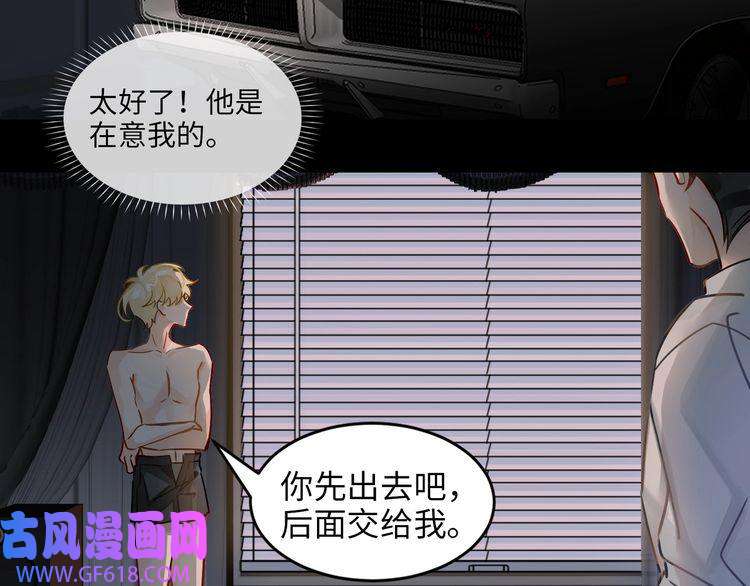 缄默法则第3话 多维的决心