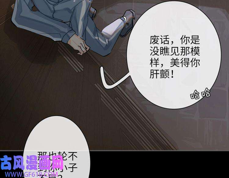 缄默法则第3话 多维的决心