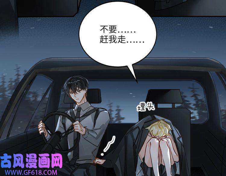 缄默法则第3话 多维的决心