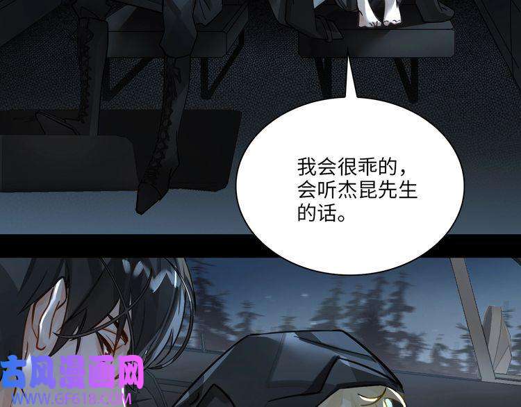 缄默法则第3话 多维的决心