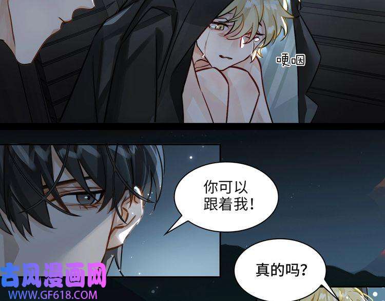 缄默法则第3话 多维的决心
