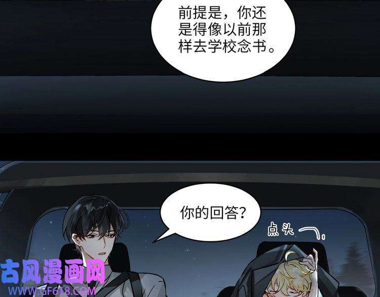 缄默法则第3话 多维的决心