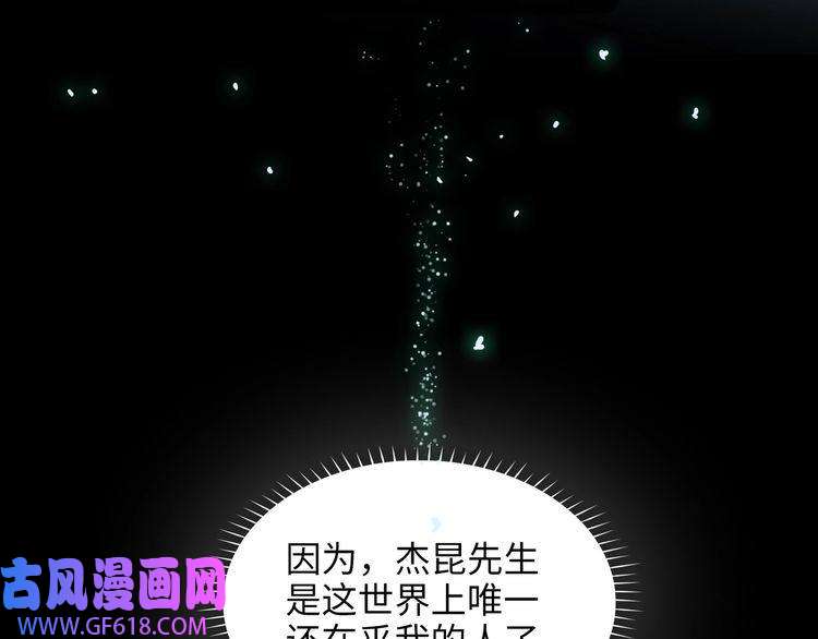 缄默法则第3话 多维的决心