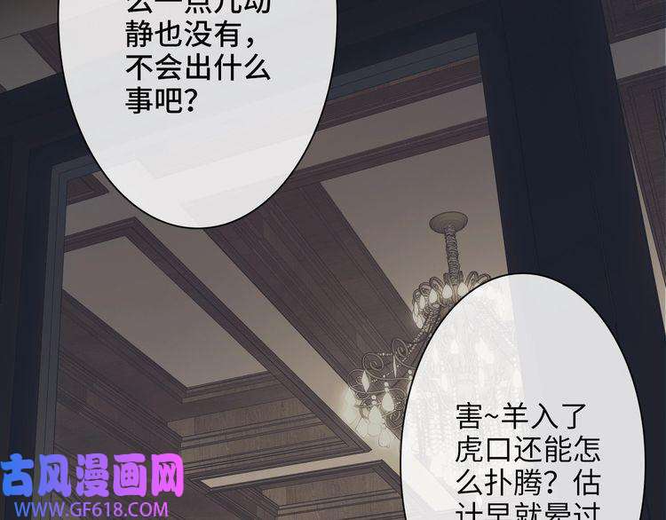缄默法则第3话 多维的决心
