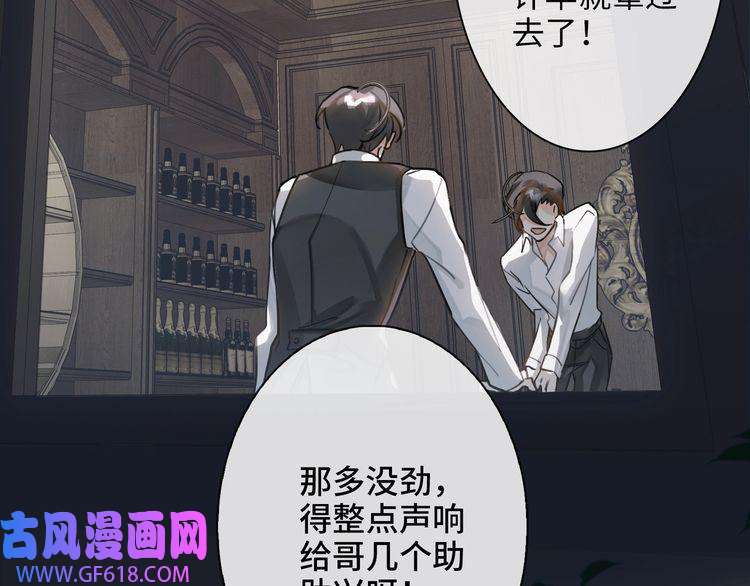 缄默法则第3话 多维的决心