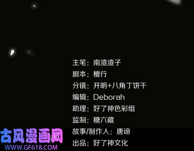 缄默法则第3话 多维的决心