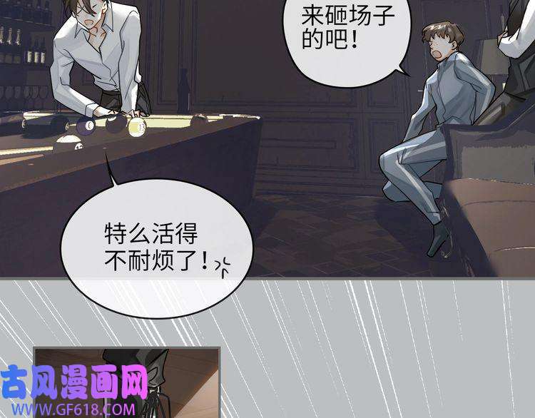 缄默法则第3话 多维的决心