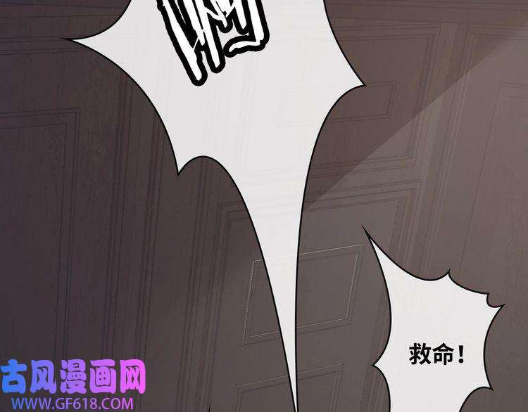 缄默法则第3话 多维的决心