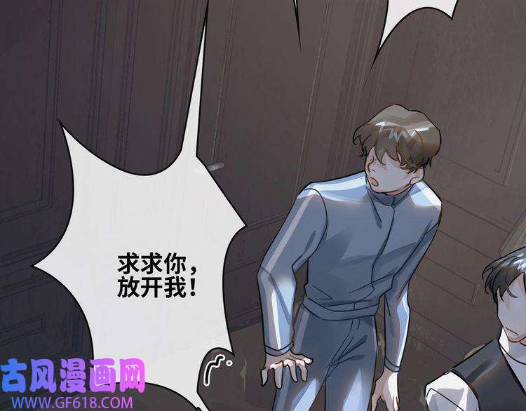 缄默法则第3话 多维的决心