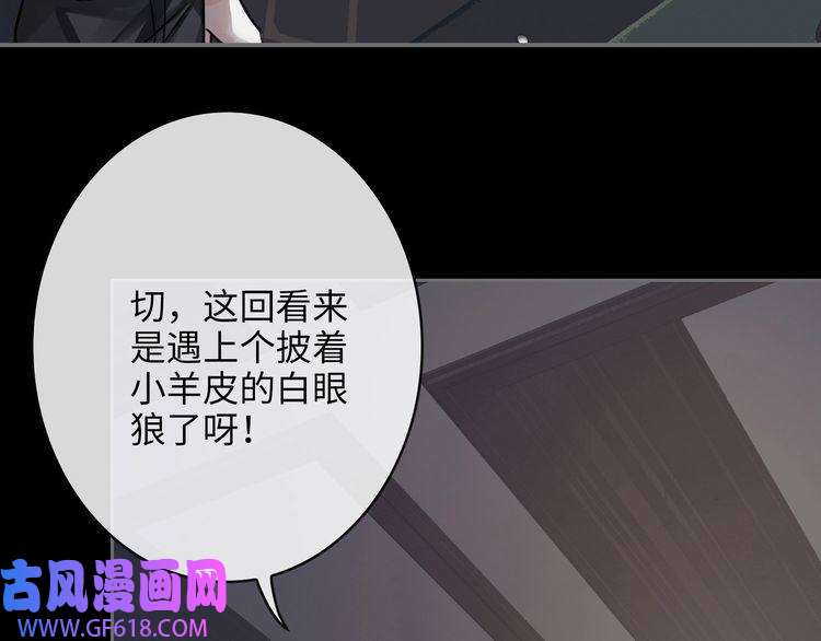 缄默法则第3话 多维的决心