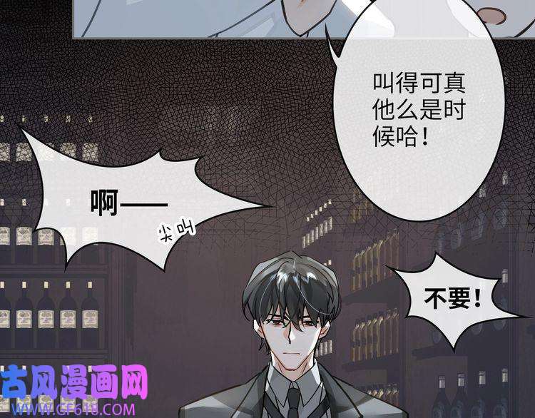 缄默法则第3话 多维的决心