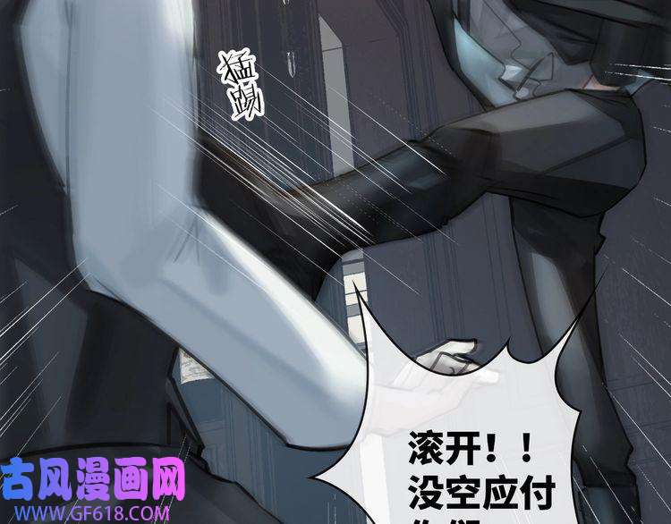 缄默法则第3话 多维的决心