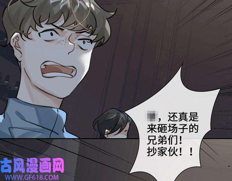 缄默法则第3话 多维的决心